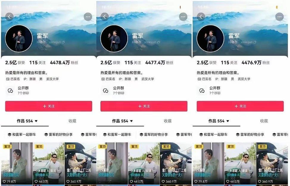 网友统计，最近一个月内，雷军掉粉29万。接下来的操作预测一波：有事就躲，沉默是金