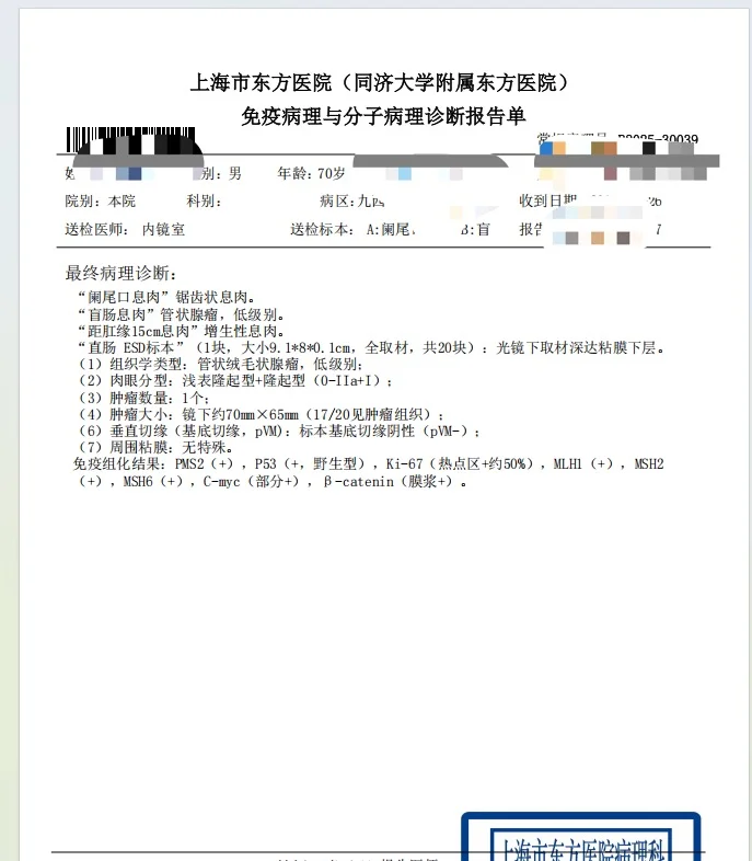 那个说“我不能有事”的大爷病理出来了