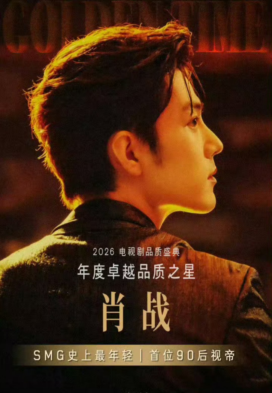 肖战就是这么权威这才是观众喜欢看的电视剧和演员都来膜拜