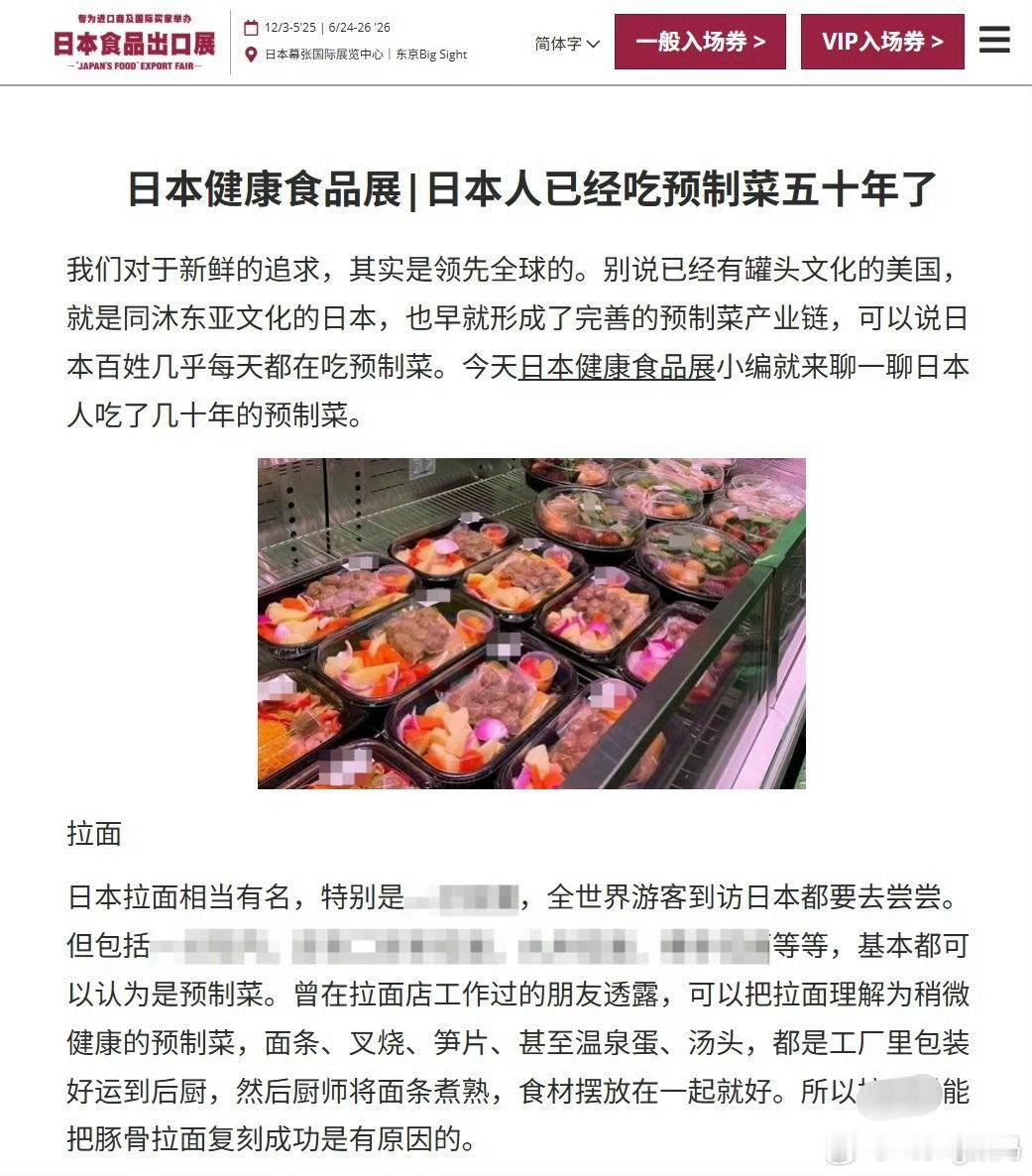 点过日料外卖的人天塌了所以预制菜也是我们学习而来最早的预制菜不就是方便面吗？但是