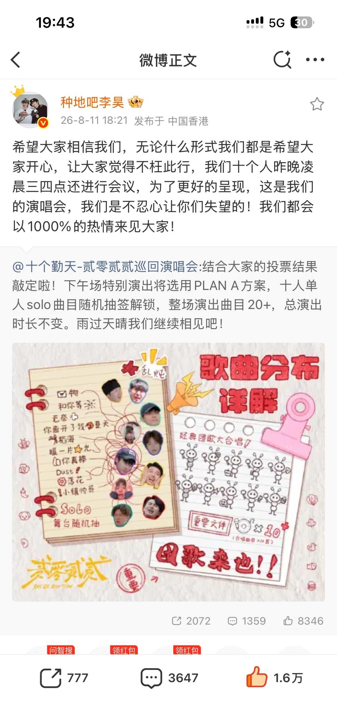坚定是选择相信十个勤天[流泪][流泪][流泪]粉丝和偶像的双向奔赴 演唱会是一个