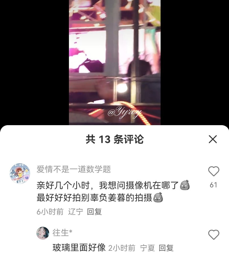 搂腰的那段不会摄像机也在窗户里吧 