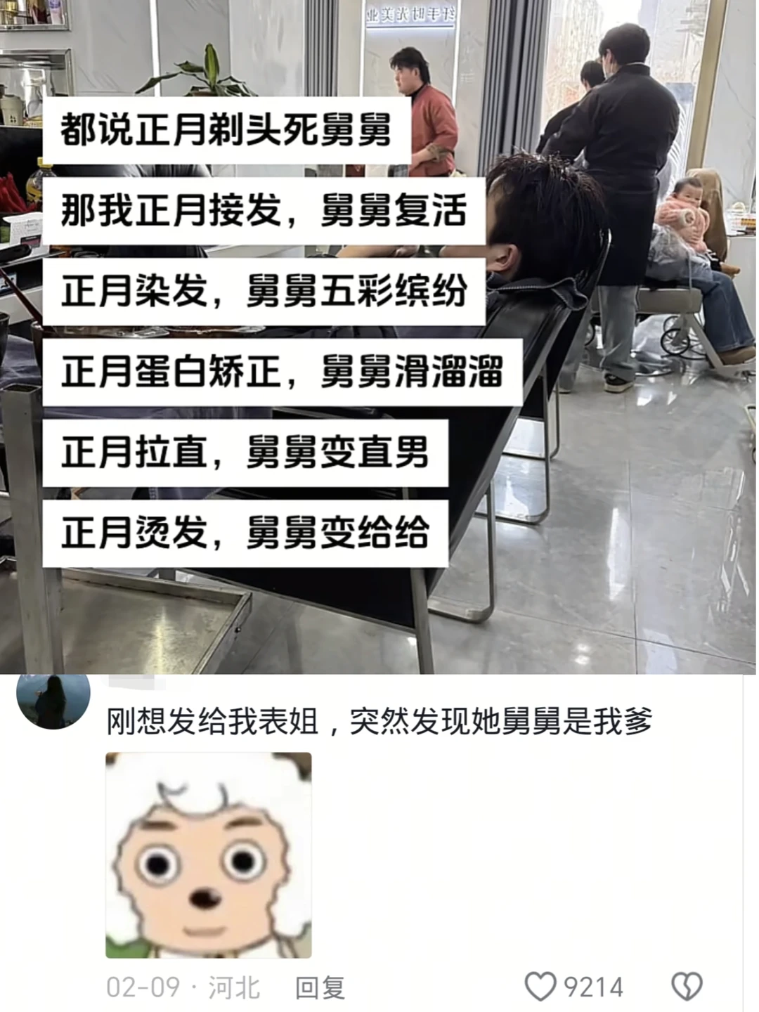 舅舅今年一切听我安排