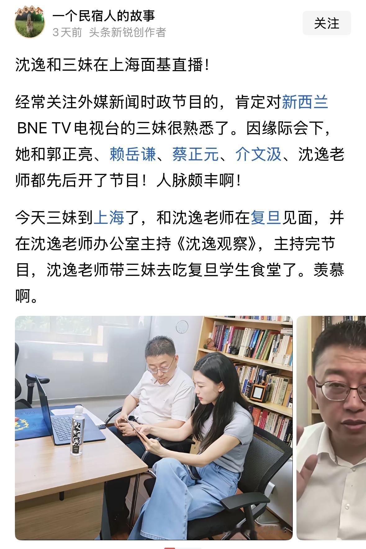 有人说，沈逸是第二个司马南，最近风头旺盛，超过了胡锡进，你觉得像吗？
