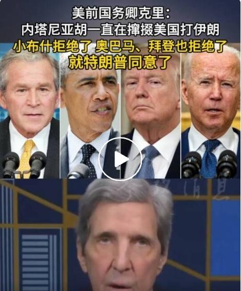 突发！内塔尼亚胡苦等34年，终于等到特朗普！美伊停火暗藏惊天阴谋，战争随时重启！