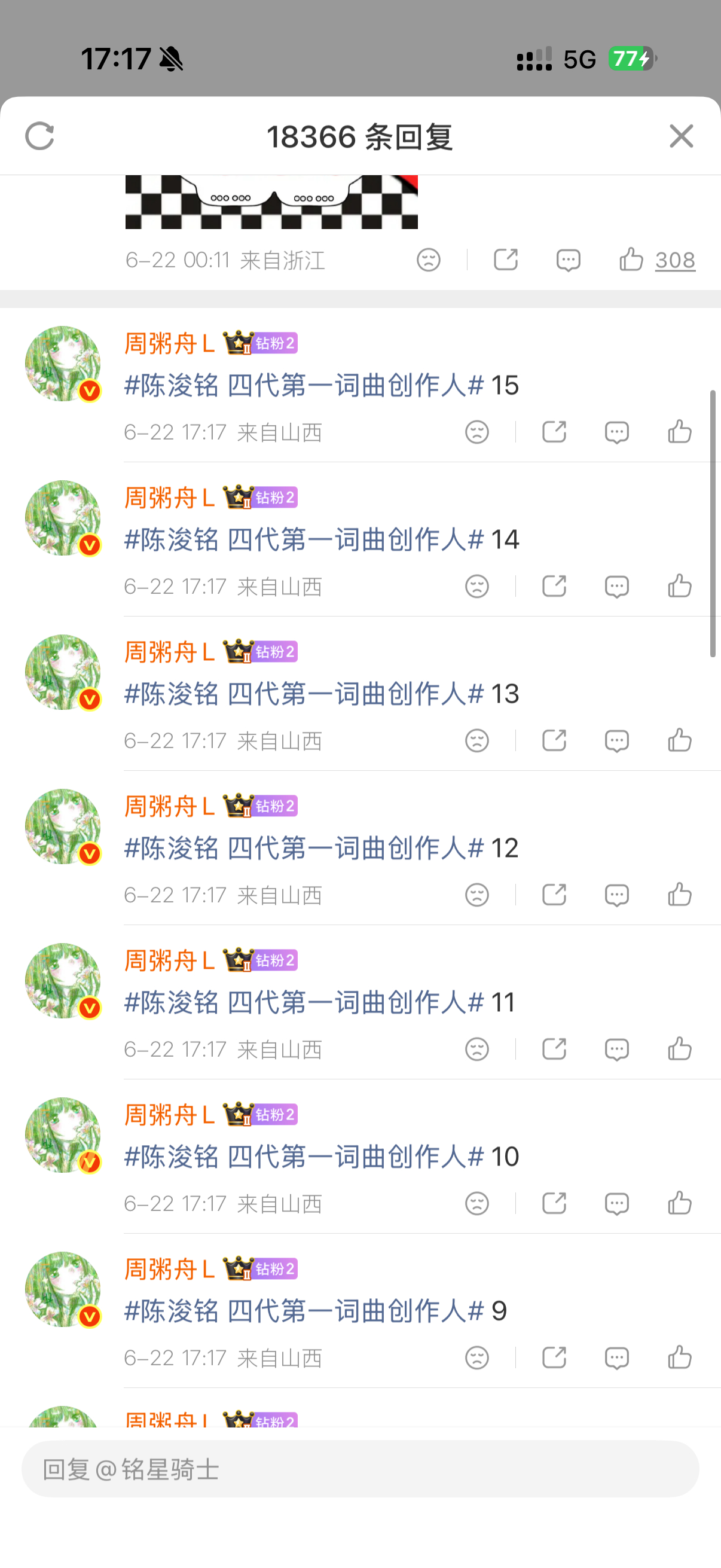 增🍎接力，助力三百万被艾特到的点进网页链接带ct回复15条上一棒：下一棒：  