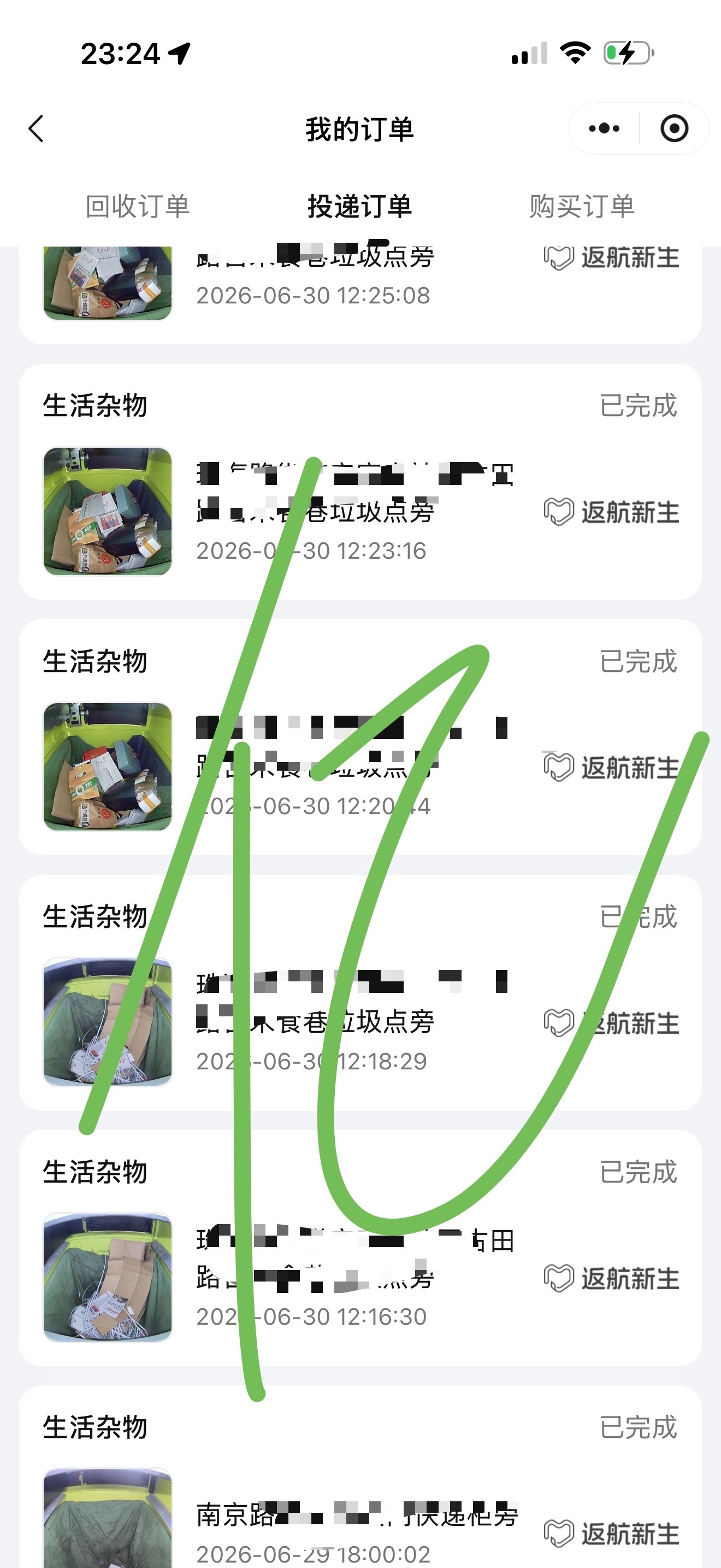 吴磊成为爱回收15周年全球代言人新手，但有点上瘾了，自我感觉很绿色。。。吴磊爱上