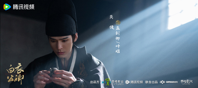 龚俊 锦衣卫出来的果然不一样龚俊的锦衣卫形象让人眼前一亮演技提升了不少 