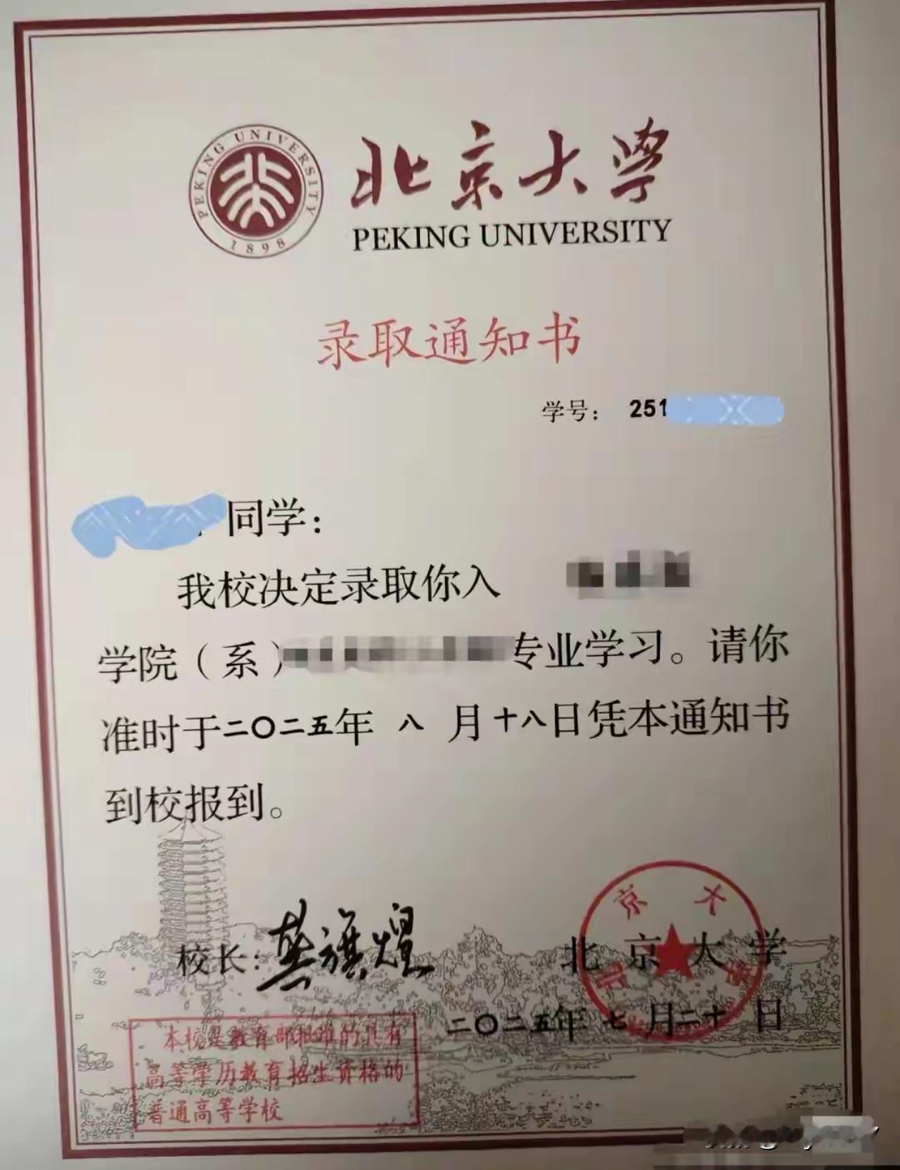 【北京大学录取通知书“语病”引热议】

近日，一位网友在网络上爆料称，北大最新的