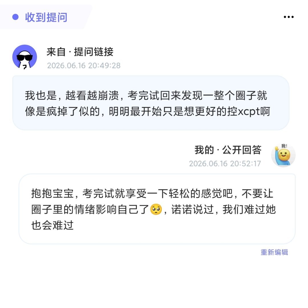 希望大家在互联网都能够少被圈子里的事情影响心情，多多开心^_^ 