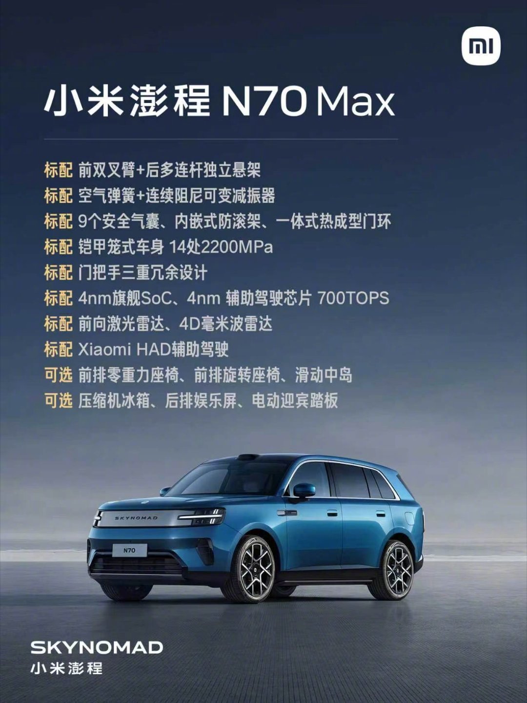 其实只要不是必须买7座，或者多台车用户，我真心推荐N70买了用10年没问题……小