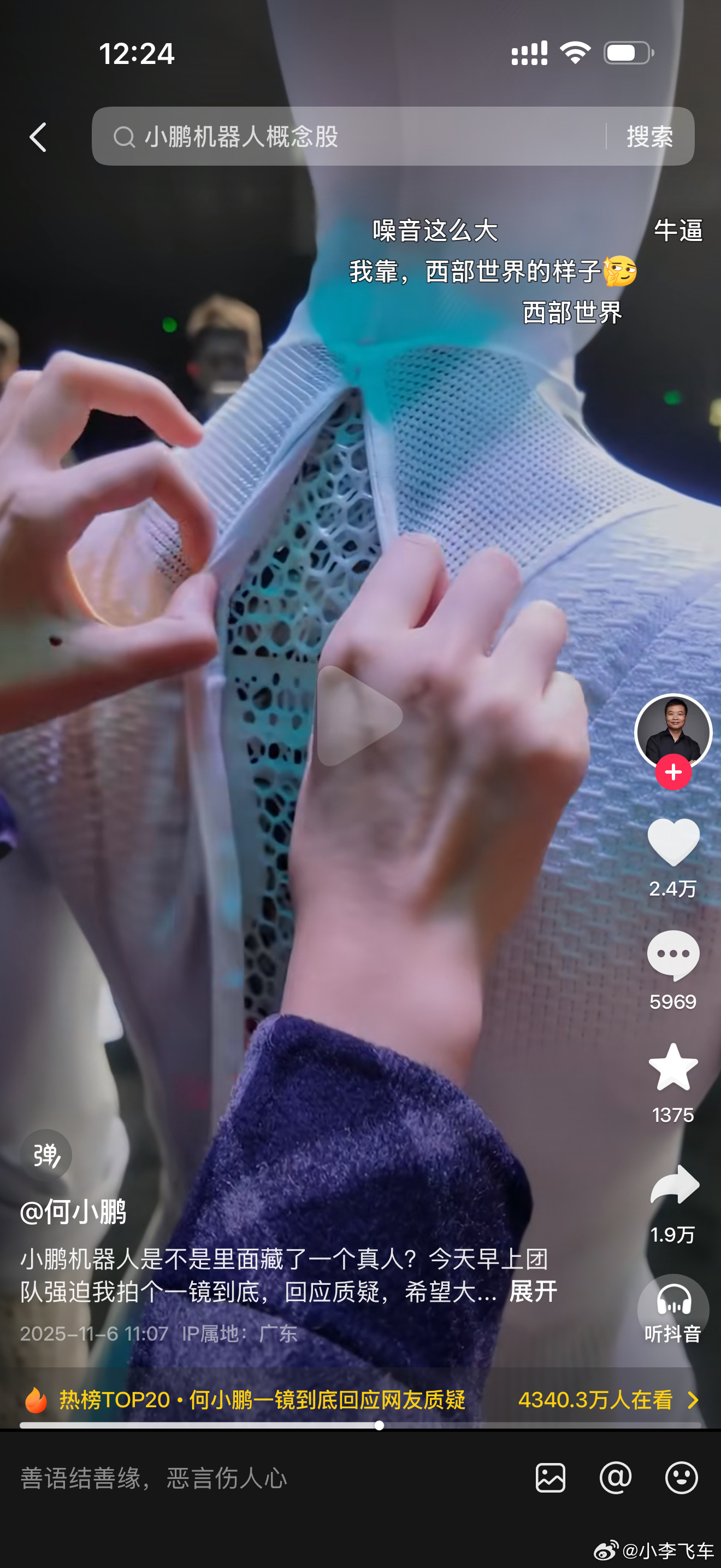 卧槽，铺天盖地的质疑声，上午我还说小鹏站出来拆开打脸证明，现在何小鹏证明了这是真