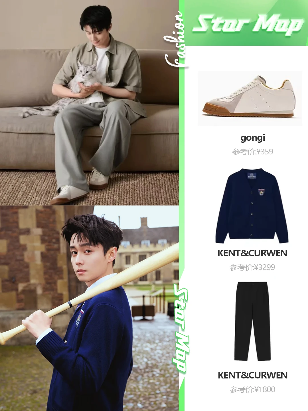 翟子路穿搭太鼎了，学院风帅成男高校草😍✨