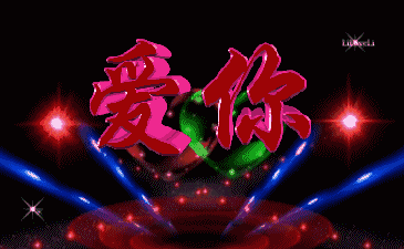你知道哪些人容易收获爱情吗？今天是520，很多人都想找到意中人，修成正果，享受爱