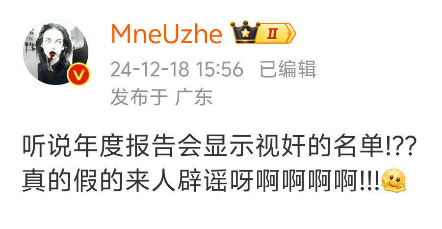 能不能来个知道的告诉我这是真的假的[微笑]  我虽然不爱sj人  但是我总归也看