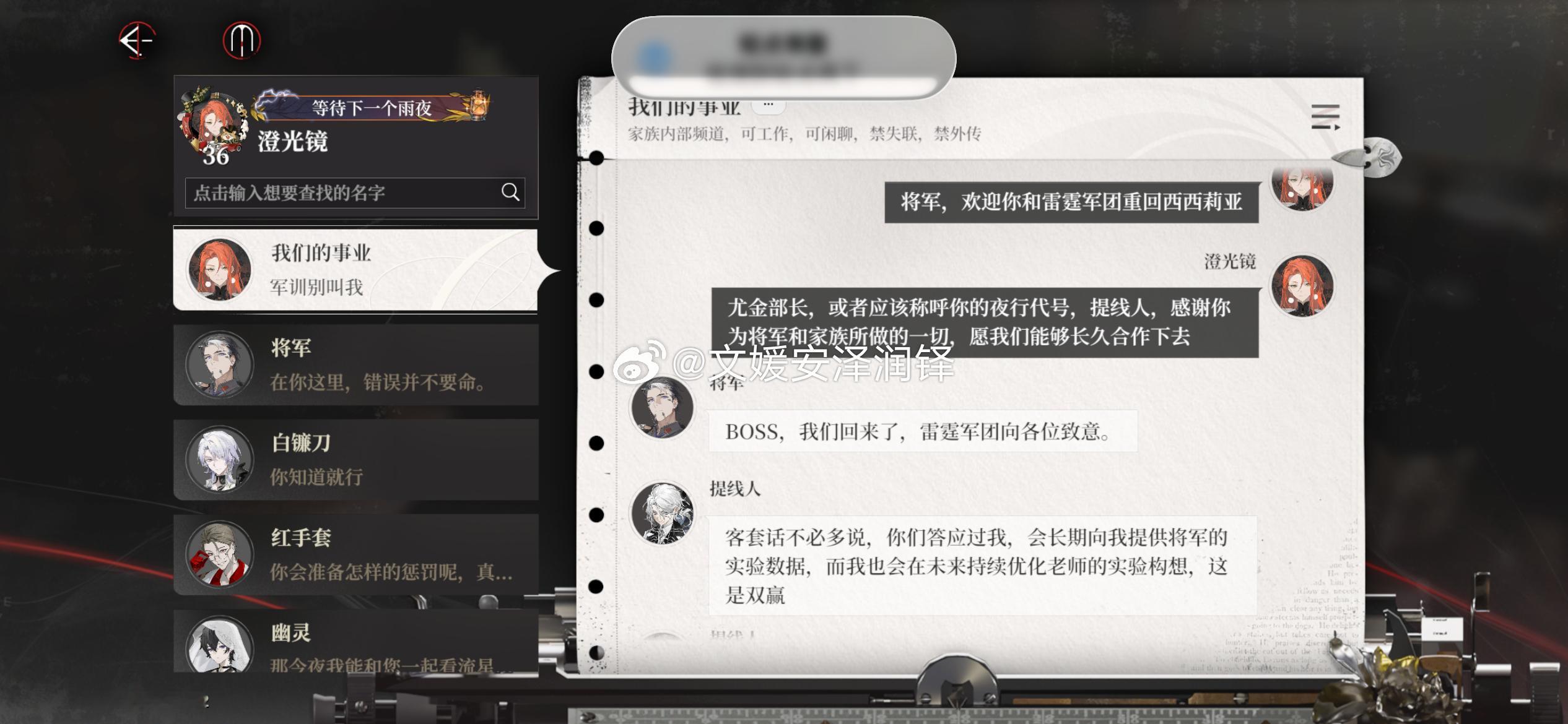 ……谁会在工作大群发这种秘密啊我请问……你们西西莉亚是真的没有秘密是吗？ 