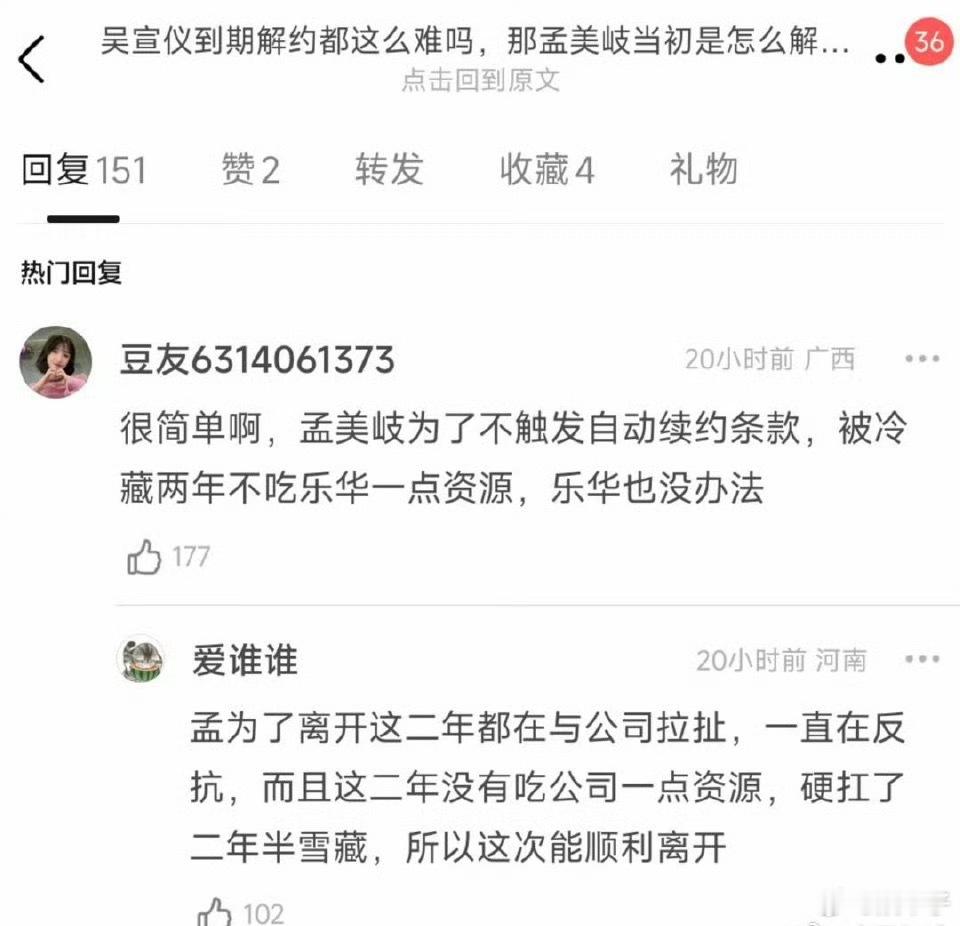 曝孟美岐雪藏了两年才离开乐华我记得孟美岐不是早就塌房了吗？怎么现在有人说她是被雪