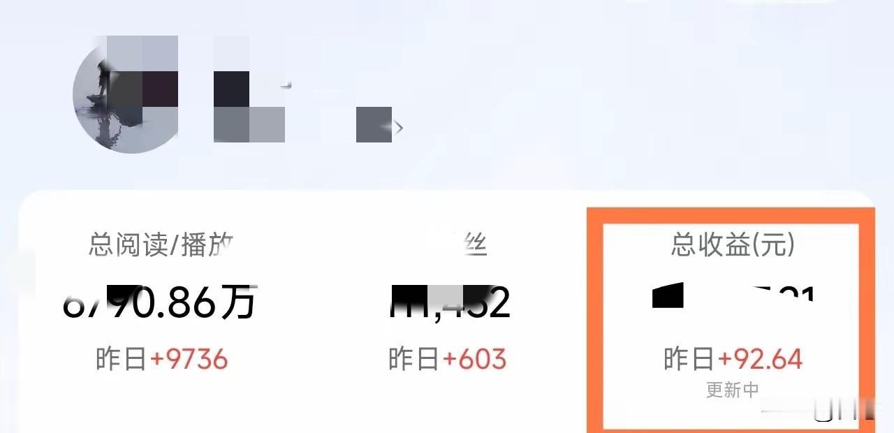 太厉害了，刷到一个头条博主，差不多1的阅读，收益差不多有100元，这单价1000