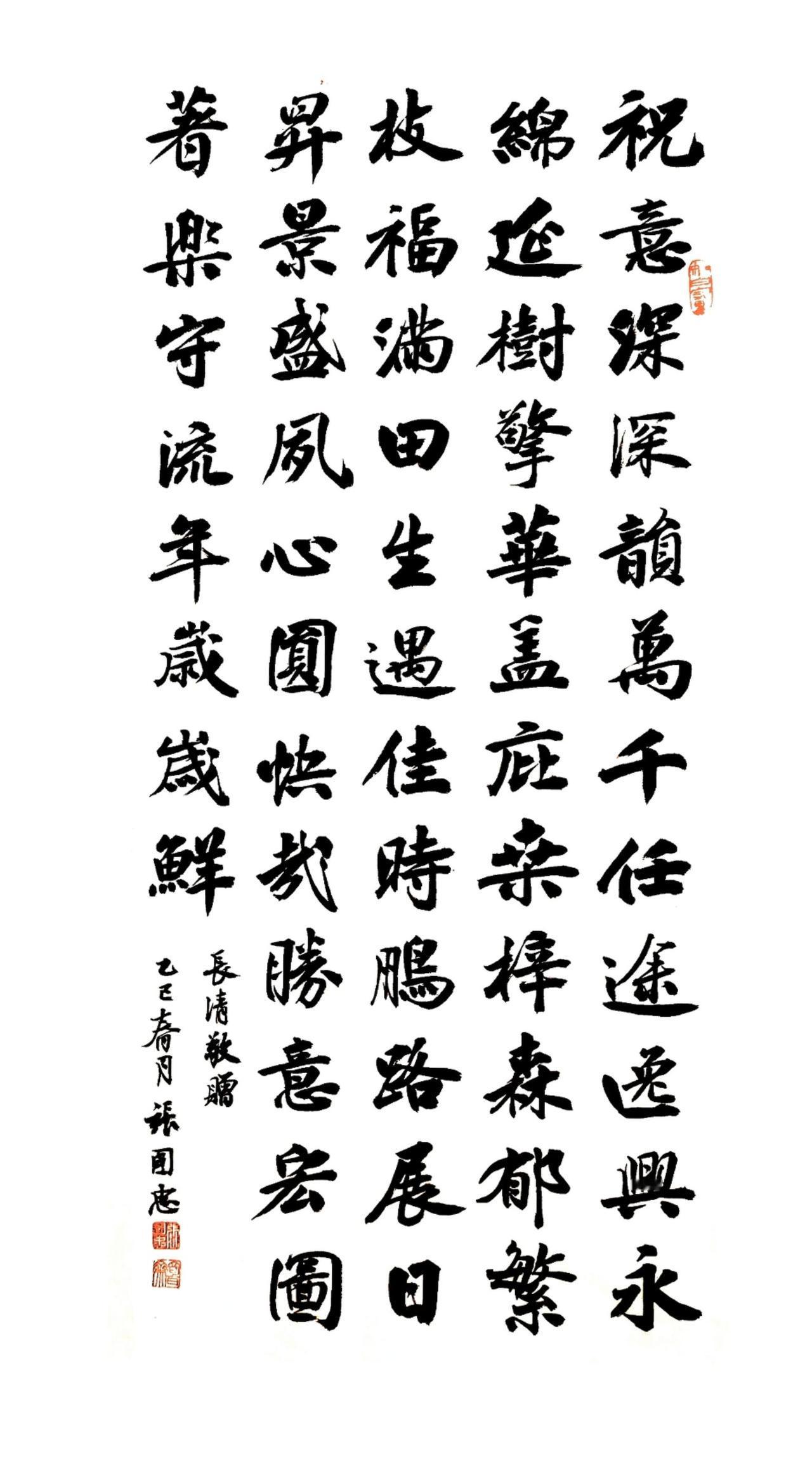 书法 毛笔字 榜书 篆刻