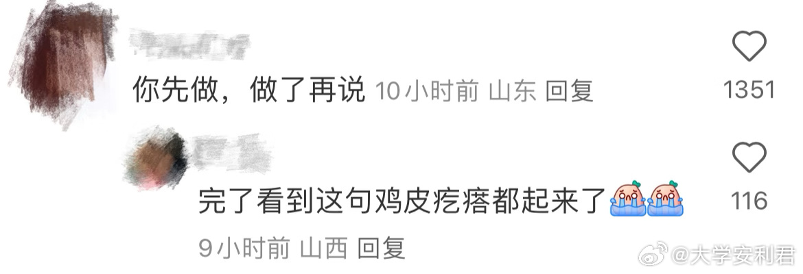 读研后才懂了这句话 