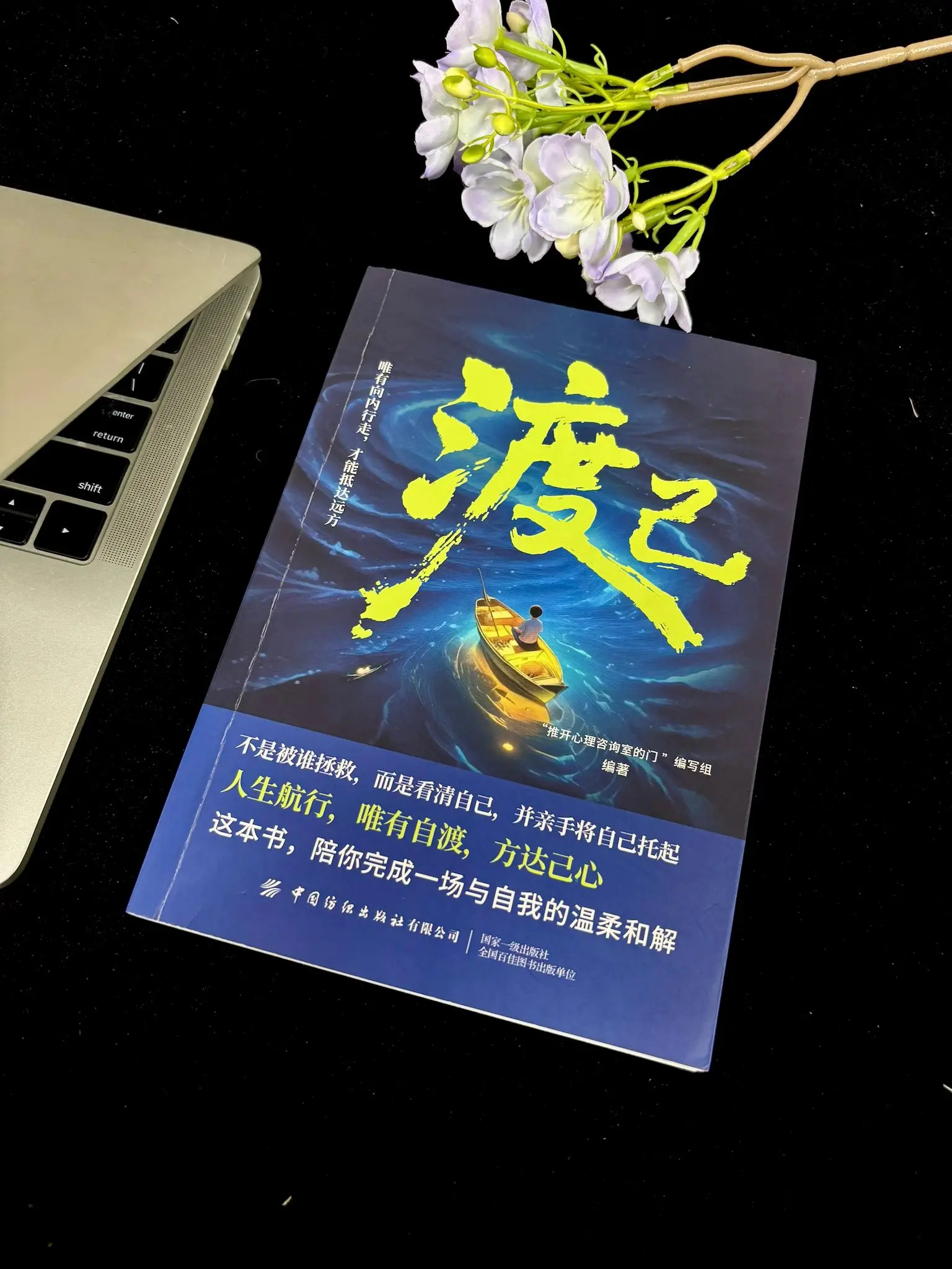 事压不垮人，但情绪可以，如何缓解我们的情绪，用这本书的内容能帮到我们。