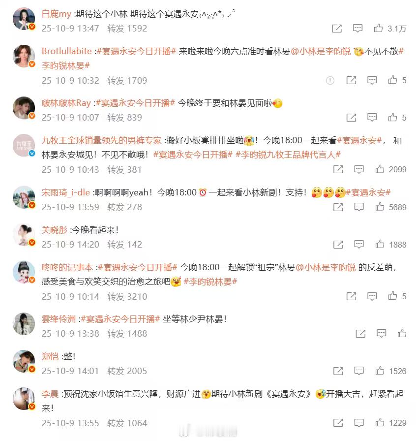 李昀锐新剧人脉 也太强了！！《宴遇永安》今日开播，满屏的宣传，这个李昀锐人缘这块