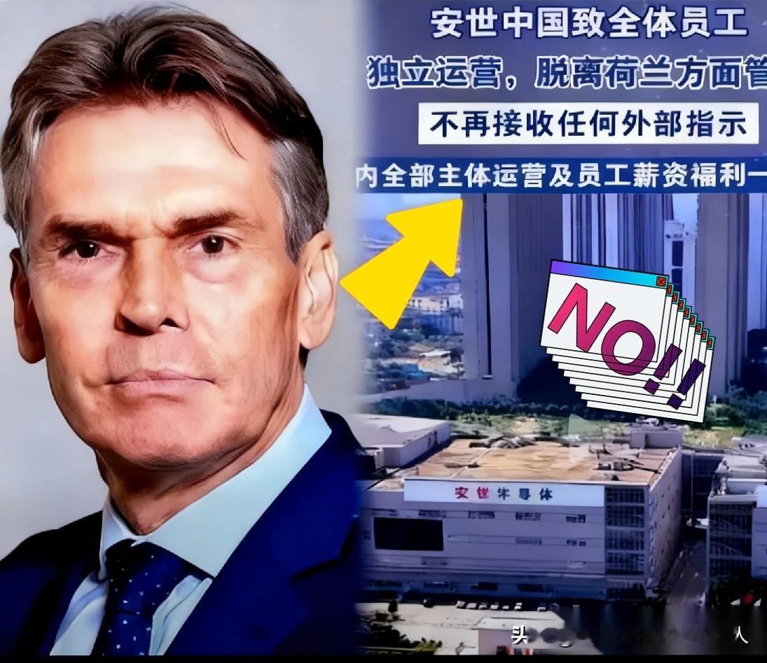就在刚刚！

安世半导体正式宣布！

10月23号，安世半导体宣布不再遵循总部荷