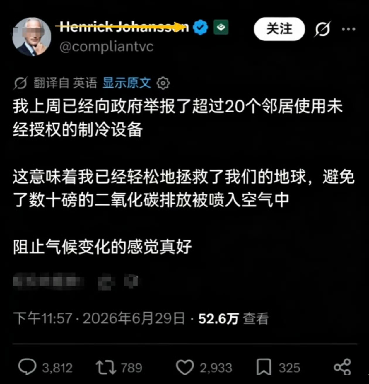 看得我调低了一度空调，感谢欧圣开源欧洲人自豪举报20户邻居用空调