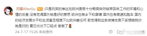 #苏醒发言叠甲了##苏醒发言套盾了# 苏醒套盾技术可以的哈哈哈哈哈 ​​​