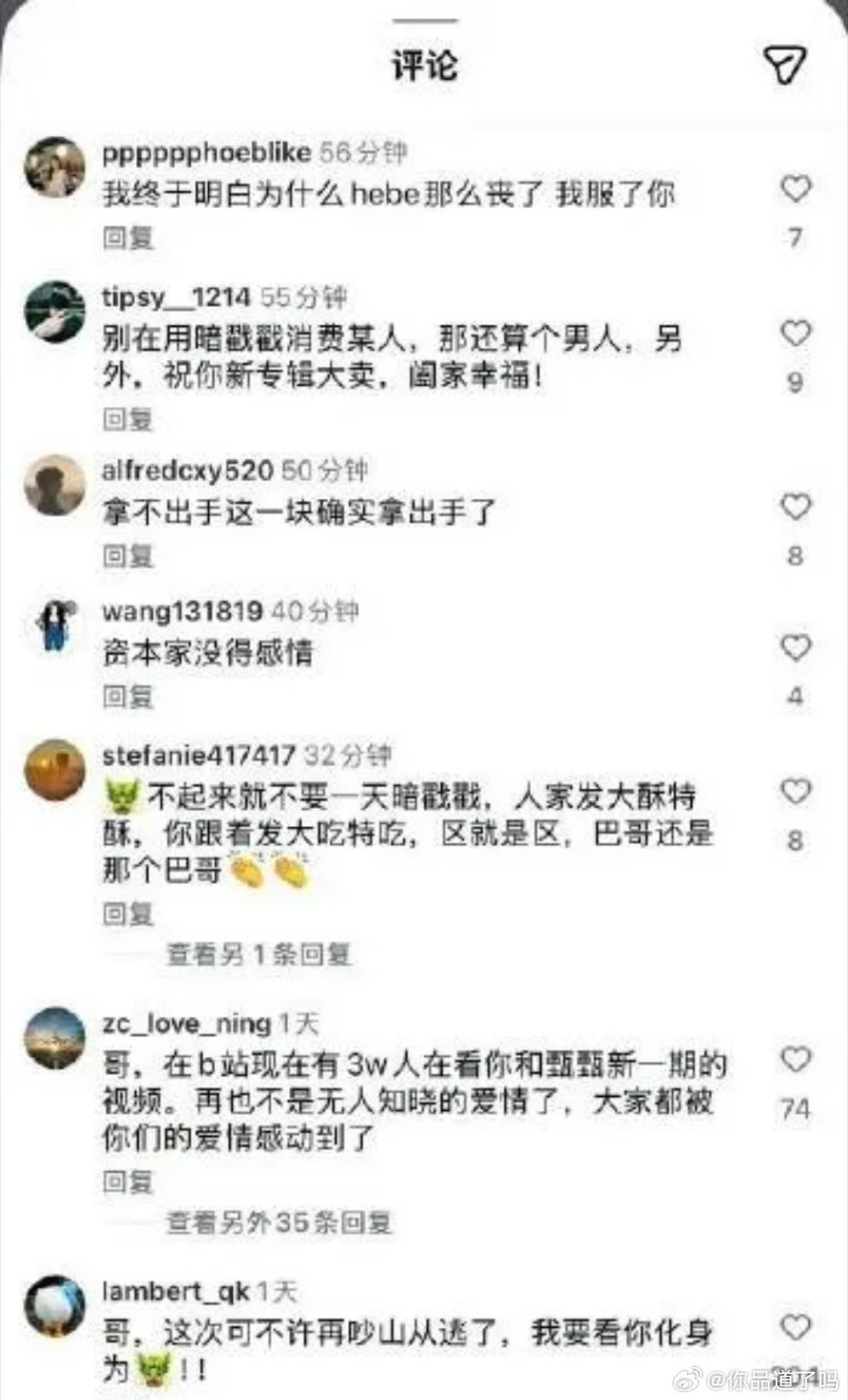 周杰伦ins评论区？？他也没做什么吧 就被骂成这样 