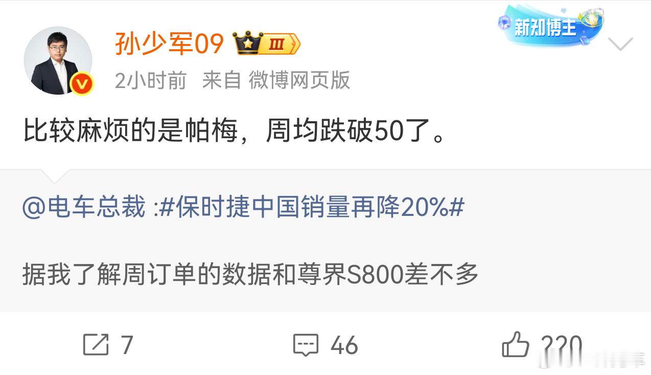 保时捷中国销量再降20%哦吼，尊界一款车跟保时捷全品牌在华销量差不多？