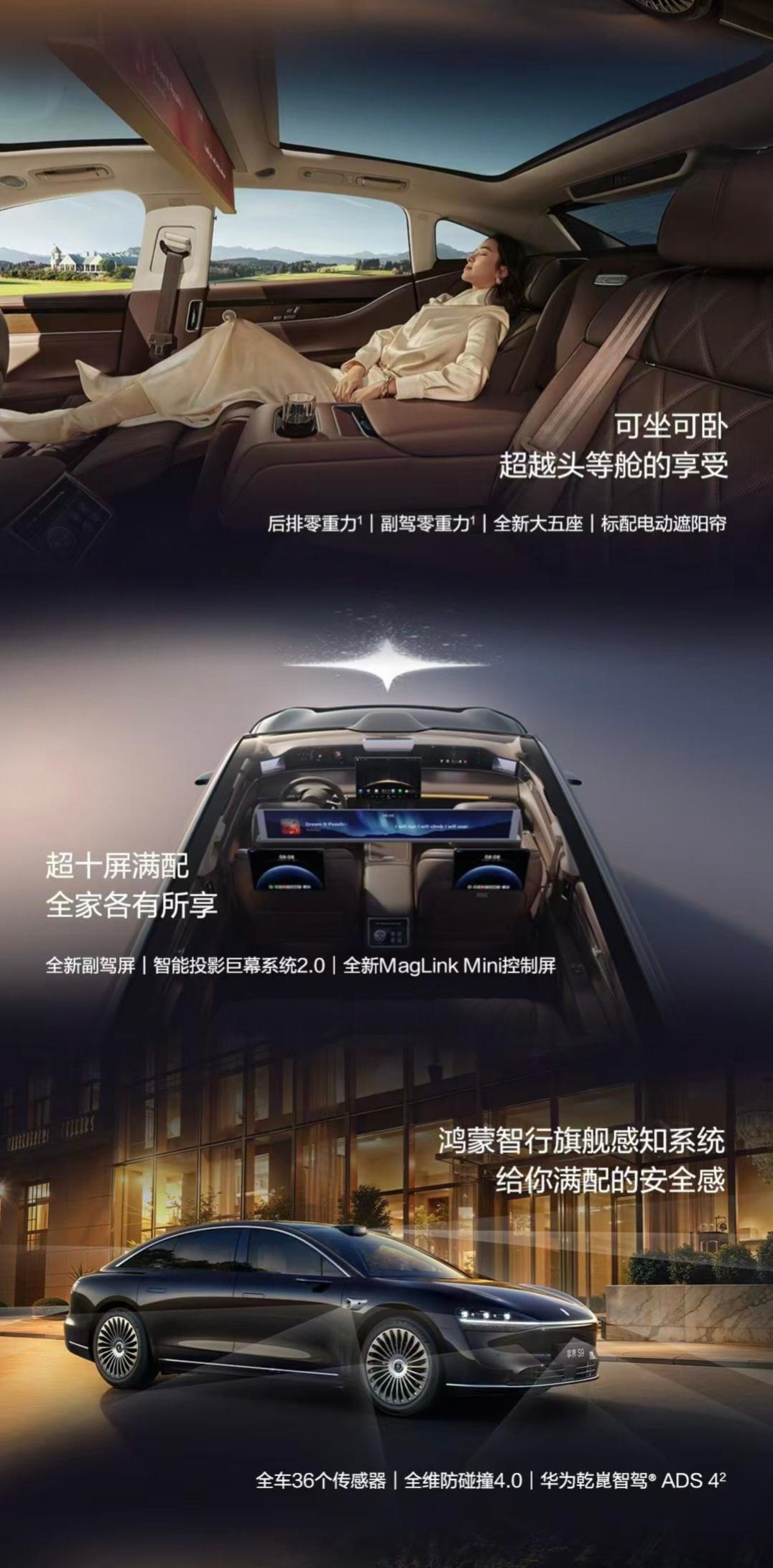 什么人适合买新款享界S9？享界S9面临的挑战很多，首先是外部的竞争压力；虽然享界