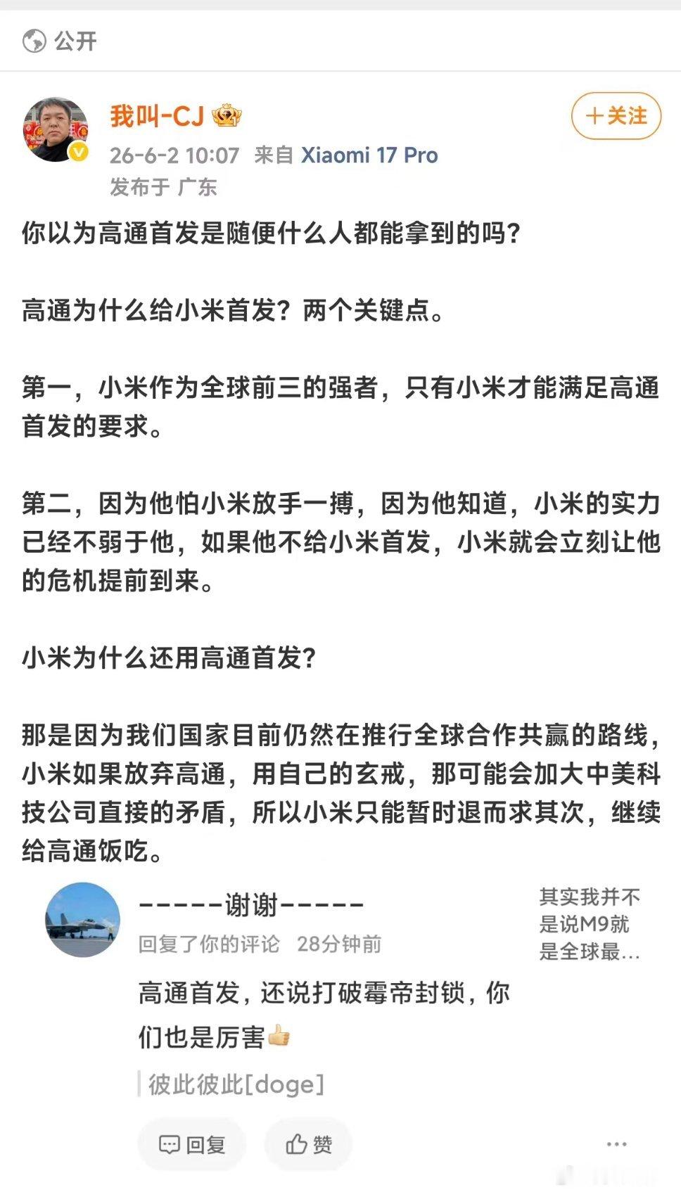 以前我嗤之以鼻，现在我逐字学习。 