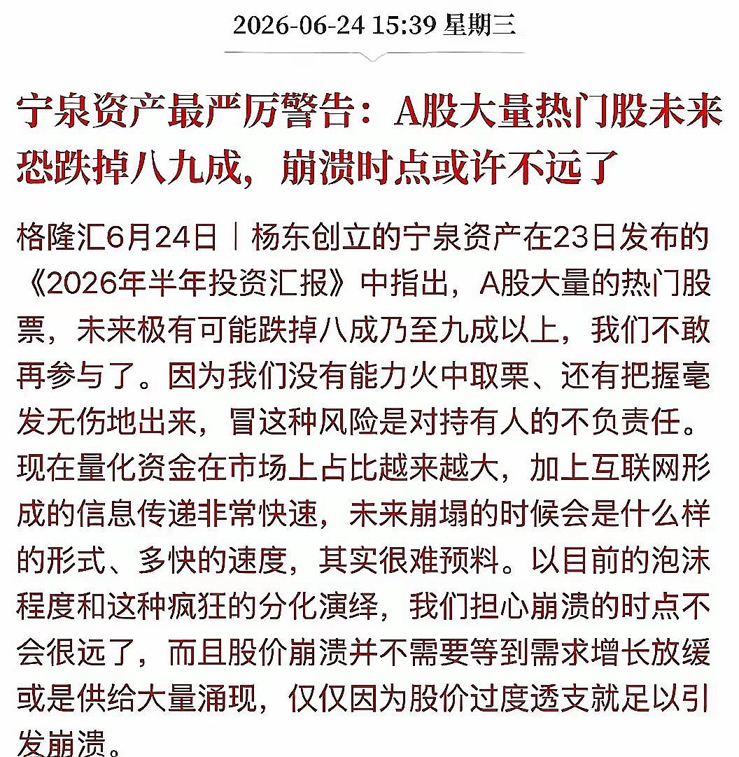 大概率踏空了科技，这不，吃不到葡萄说葡萄酸的来了，股市是你家开的吗？你说跌八九成