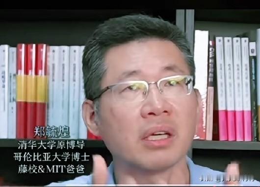 清华博导郑毓煌，这回算是彻底把自己“玩”没了。一个拿着国家顶级资源、受着高等教育