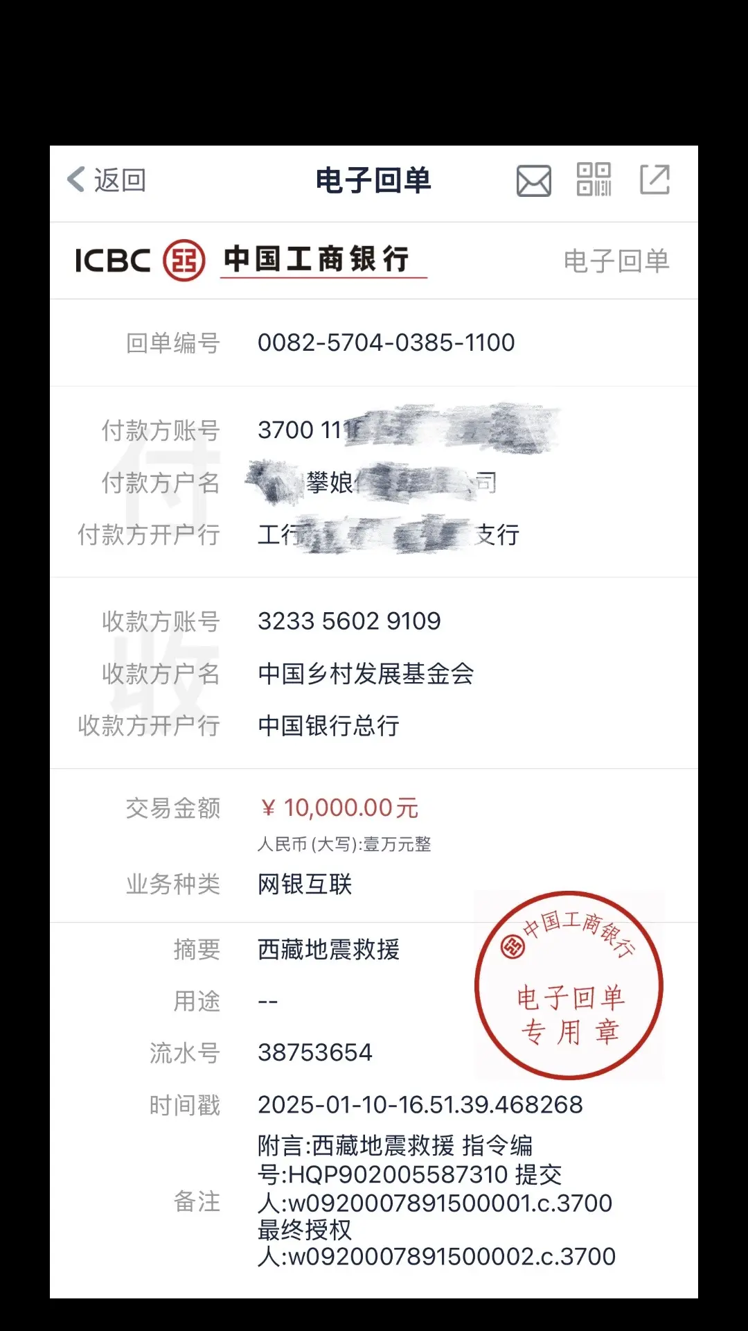 西藏！愿平安！