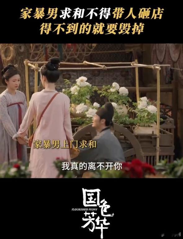 被国色芳华王擎气死  王擎啥时候下线  王擎的坏让人咋舌，被拒后像失控野马，到处