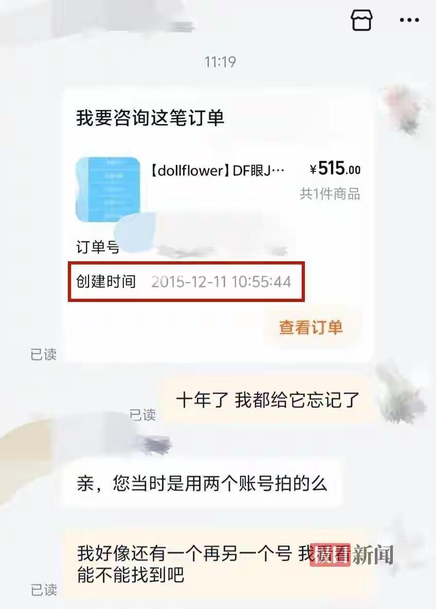 近日，一位上海女士意外收到了一份十年前的网购玩偶配件，引发网友热议。这位女士透露