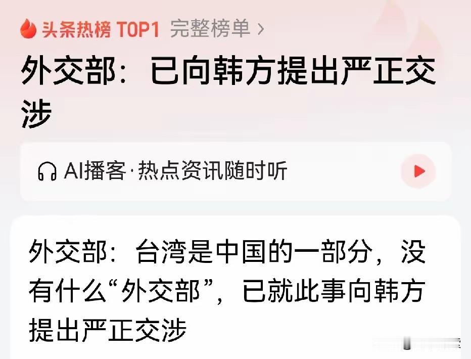 中国刚有点笑脸，
韩国就有人往桌上扔鞋。
三名议员，不是去旅游，是跑去台湾见外事