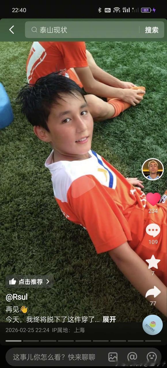 河南队急补球员！ 山东泰山酥肉将加盟河南！

起大早，赶不上集，最后捡漏，捞来个