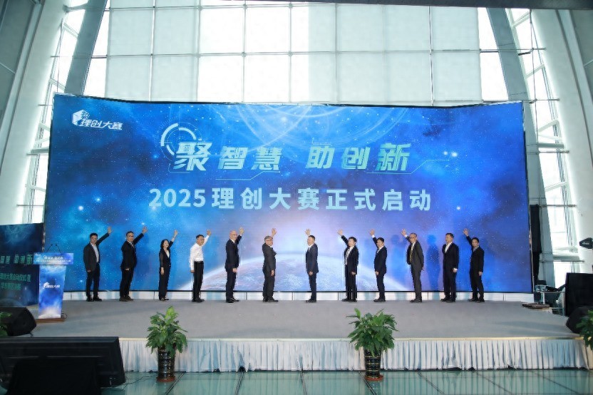 “聚智慧 助创新”——2025理创大赛启动仪式暨华东赛区决赛在青岛成功举办