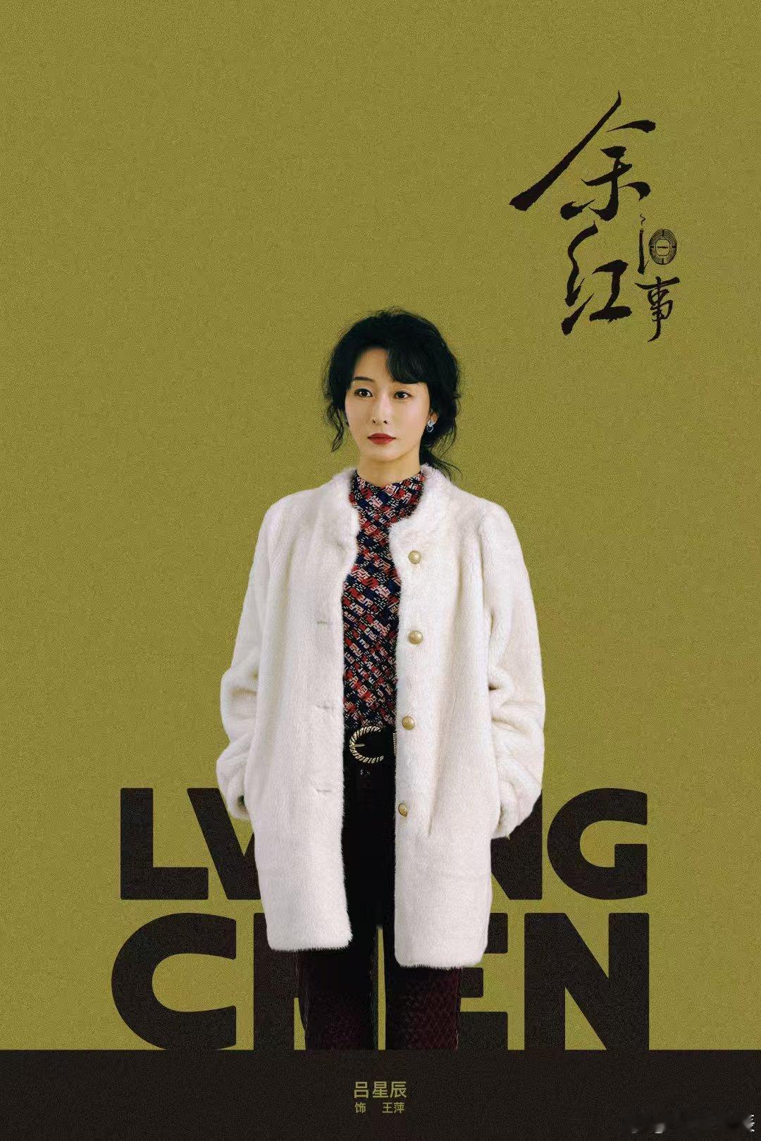 余红旧事才是真正的女频剧吧难得一部剧不去制造女性之间的雌竞矛盾。陈红、刘娟、郝洁
