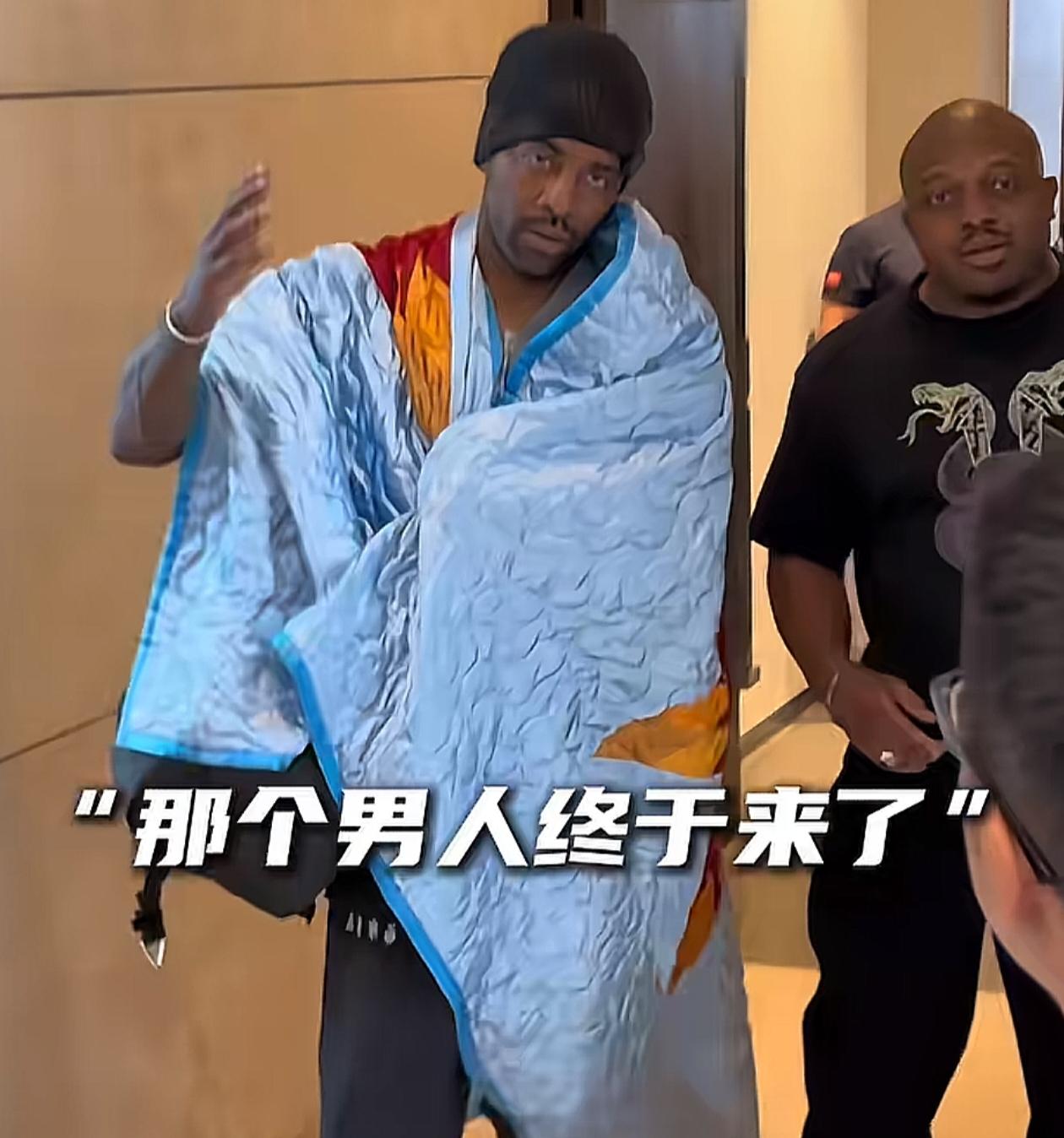 有个性！欧文披着被子开启中国行！

著名NBA球星欧文正式开启中国行，当他抵达中