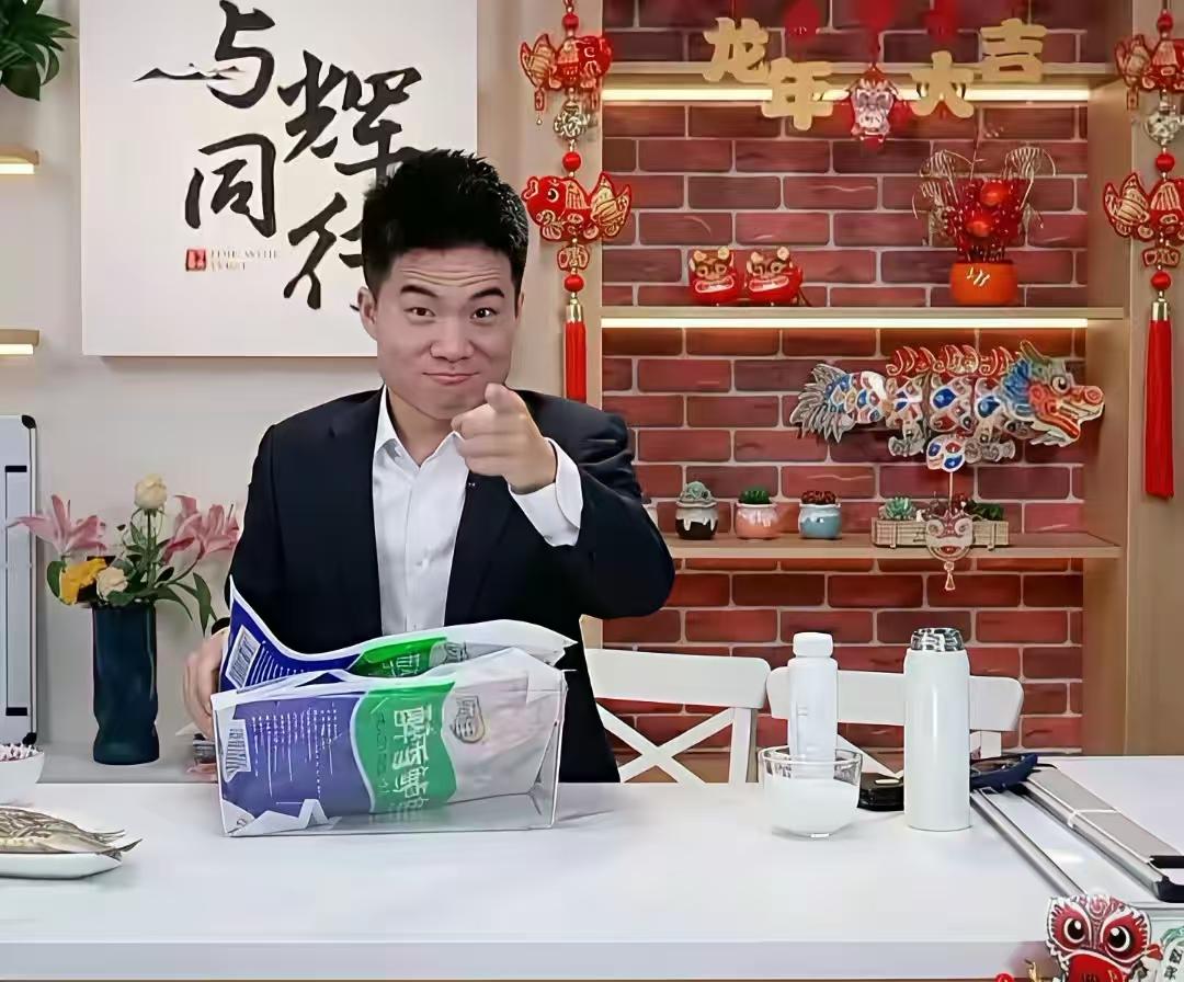 董宇辉代言的优思益是为天地立心，为万世开太平。谁带货我都不买，想买随机淘宝京东，