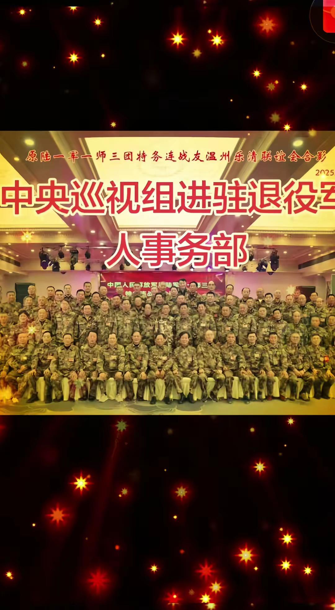 退役军人的好消息