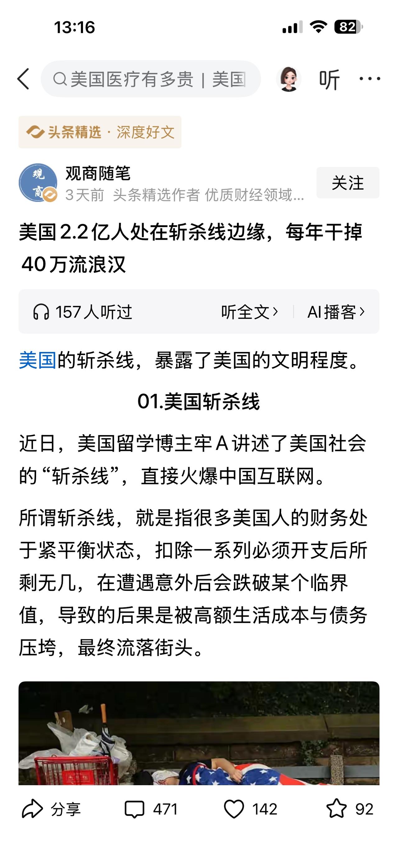 南博事件被《亚洲周刊》彻底点燃后，各地博物馆“瑟瑟发抖”，民众都在等待处理结果。