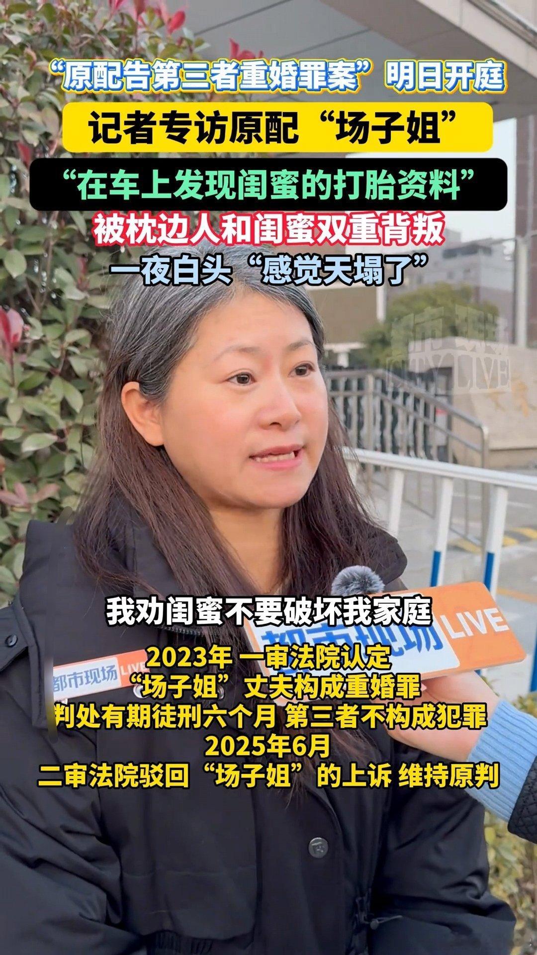 老公被判6个月闺蜜无罪原配上诉女子发现丈夫出轨自己的闺蜜，枕边人和闺蜜的同时背叛