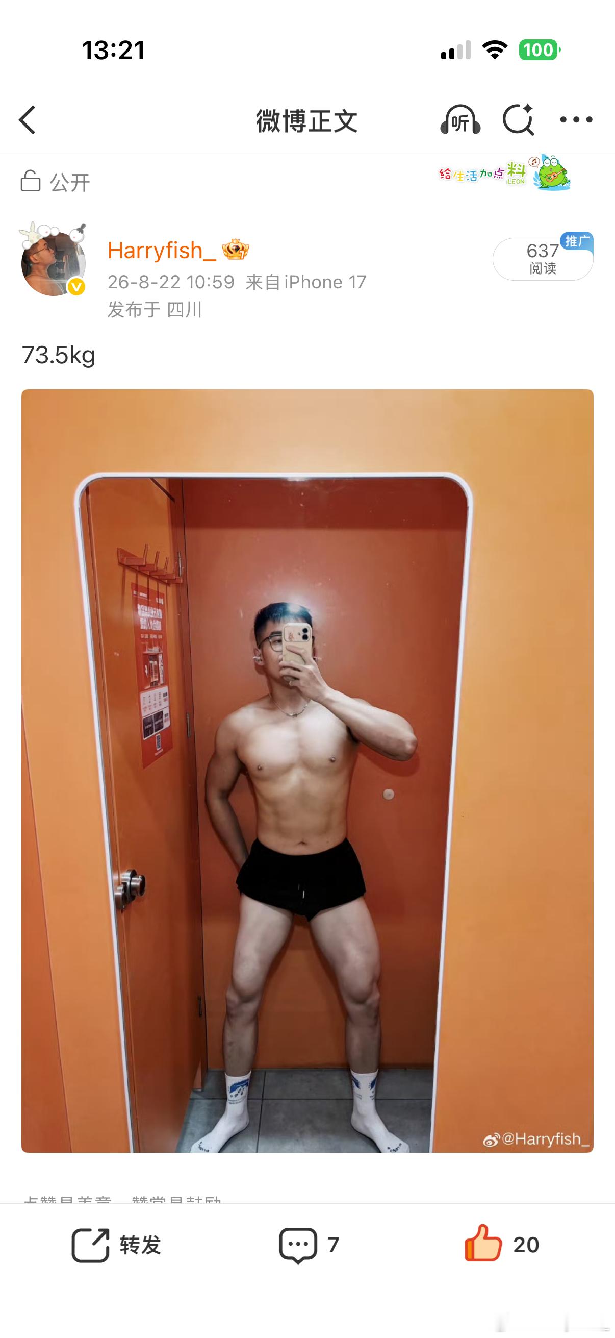 这张都被404？！微博发什么疯 