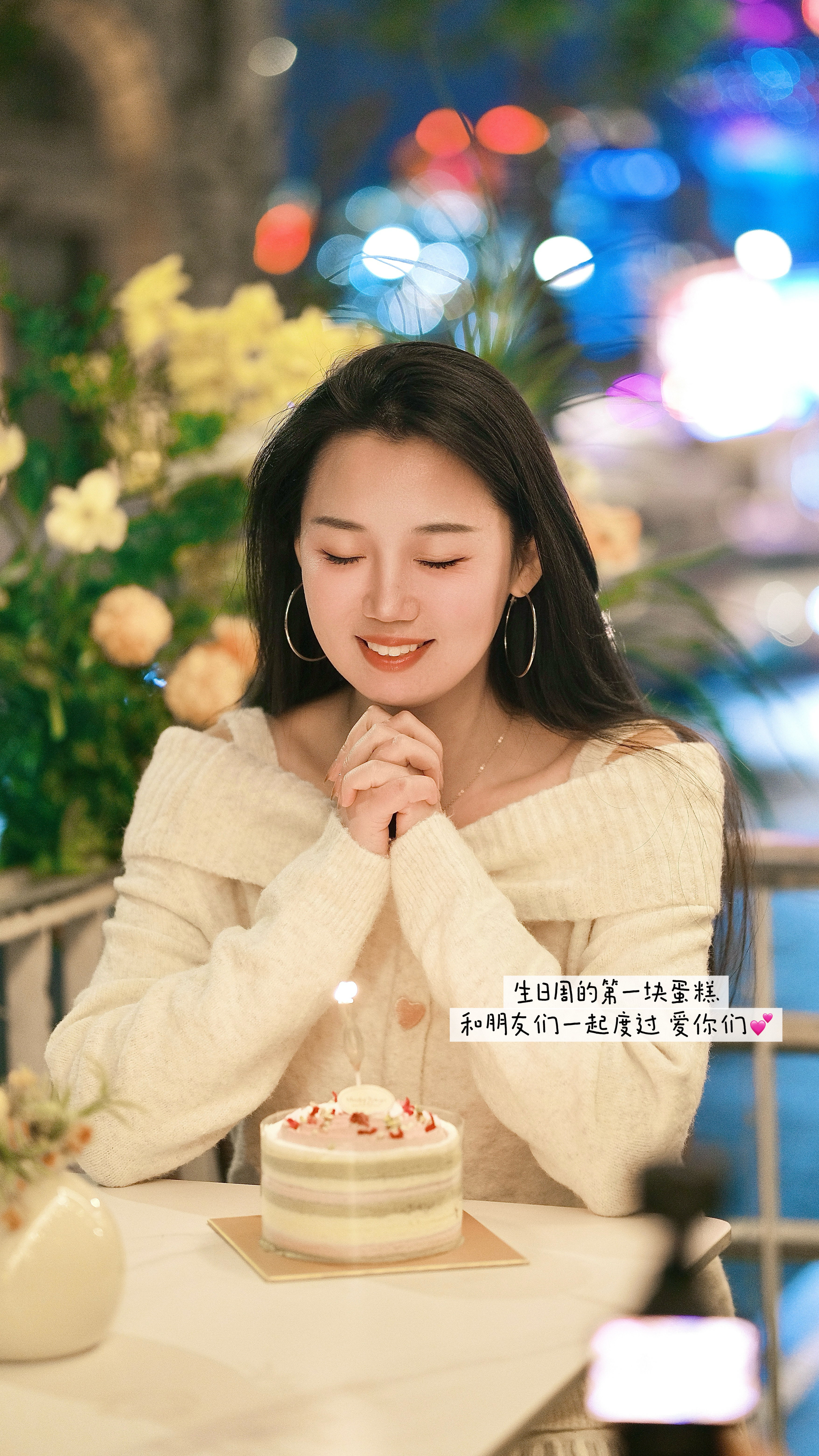 今年的生日蛋糕是吃爽了从周一就开始哐哐炫蛋糕hh感谢陪我过生日的每个人也感受到了