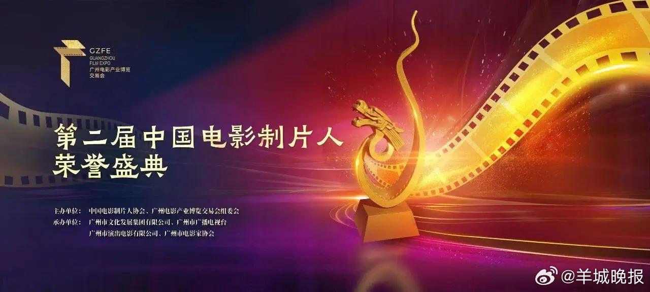 【#广州为什么要给电影制片人颁奖#？｜街谈巷议】作为2025广州电影产业博览交易